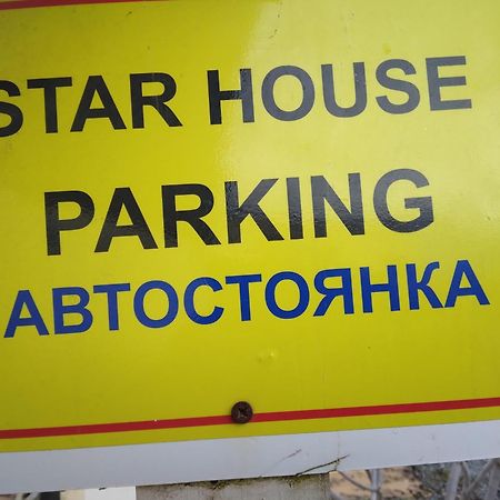 Mersinera Paradise Garden Stars House Λάρνακα Εξωτερικό φωτογραφία